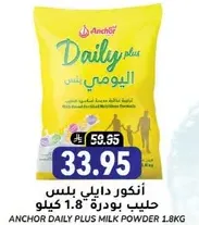 Anchor Daily Plus Milk Powder 1.8kg
