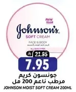Johnson's Moist Cream 200ml for face and body, suitable for all skin types.