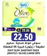 SOFY SLIM SANITARY PADS (GENTLE / OLIVE) LARGE 56'S