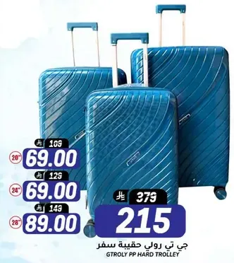 GTROLY PP Hard Trolley
