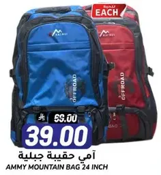 AMMY MOUNTAIN BAG 24 INCH
