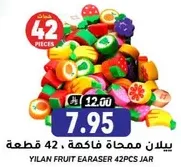 Yilan fruit eraser 42 pieces jar.