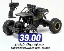 Car rock crawler with smoke.