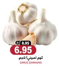 Garlic (China) per kg.