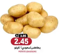 Potato (Saudi) / kg