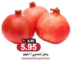 Pomegranate (Egypt) / kg