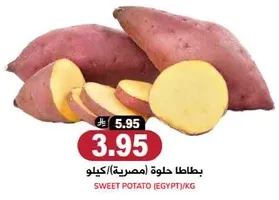 Sweet Potato (Egypt)