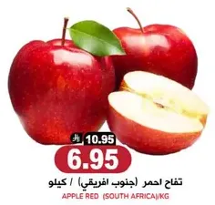 Red apples from South Africa.
