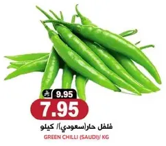 Green Chilli (Saudi) / kg