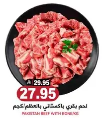 Pakistan beef with bone.