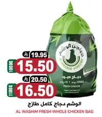 Al Washim Fresh Whole Chicken Bag