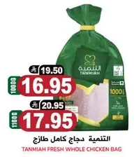 Tanmiya Fresh Whole Chicken Bag