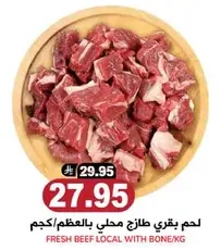 Fresh beef local with bone/kg