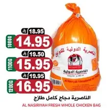 Al Nasiriyah Fresh Whole Chicken Bag