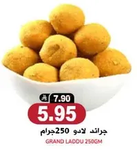 Grand Laddu 250g