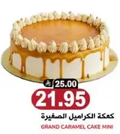 Grand Caramel Cake Mini