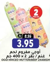 OGGI minced mutton/beef 2x400gm