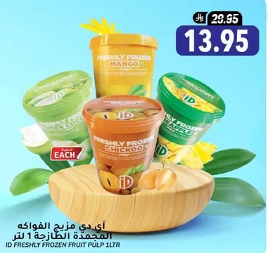 ID Freshly Frozen Fruit Pulp 1 Liter