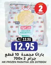 MK Frozen Paratha 10 pieces 700 grams each.