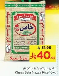 Khaas Sela Mazza Rice 10kg