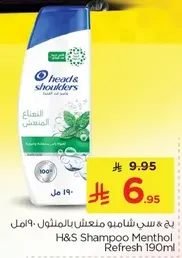 H&S Shampoo Menthol Refresh 190ml