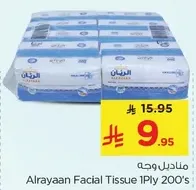 Alrayaan Facial Tissue 1Ply 200's