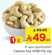 Cashew Nut W180 Per Kg