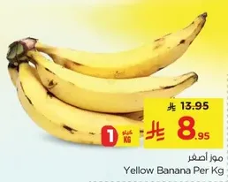 Yellow Banana Per Kg