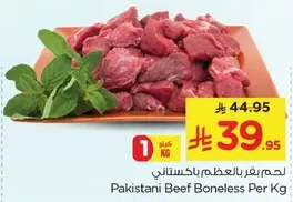 Pakistani Beef Boneless Per Kg