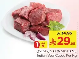 Indian Veal Cubes Per Kg