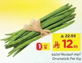 Drumstick Per Kg