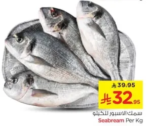Seabream Per Kg