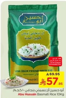 Abu Hussain Basmati Rice 10KG