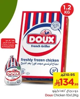 Doux French Griller freshly frozen chicken