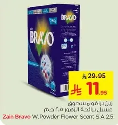 Bravo laundry powder with flower scent 2.5 kg.