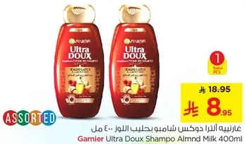 Garnier Ultra Doux Shampoo Almond Milk 400ml