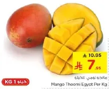 Mango Thoomi Egypt Per Kg