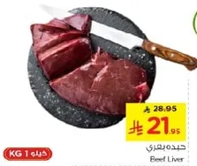 Beef Liver