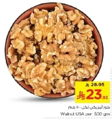Walnut USA per 500 gm