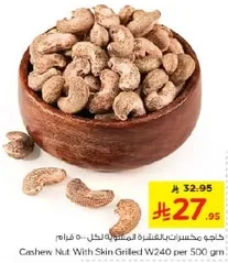 Cashew Nut With Skin Grilled 500 gm
