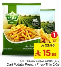 Dari Potato French Fries/Thin 2Kg