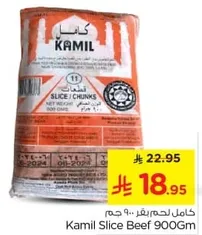 Kamil Slice Beef 900Gm