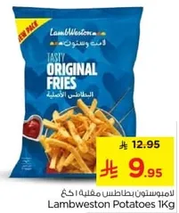 Lambweston Potatoes 1kg