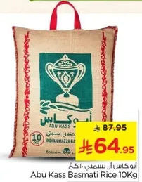 Abu Kass Basmati Rice 10Kg