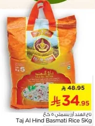 Taj Al Hind Basmati Rice 5Kg