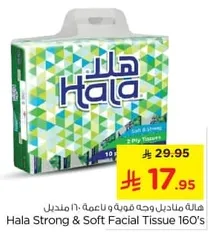Hala Strong & Soft Facial Tissue 160's