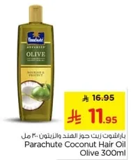 Parachute Coconut Hair Oil 300ml