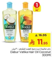 Dabur Vatika Hair Oil Coconut 300ml