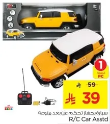 Remote control car with a yellow design.