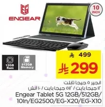 Engear Tablet 5G 12GB/512GB, 10 inch.